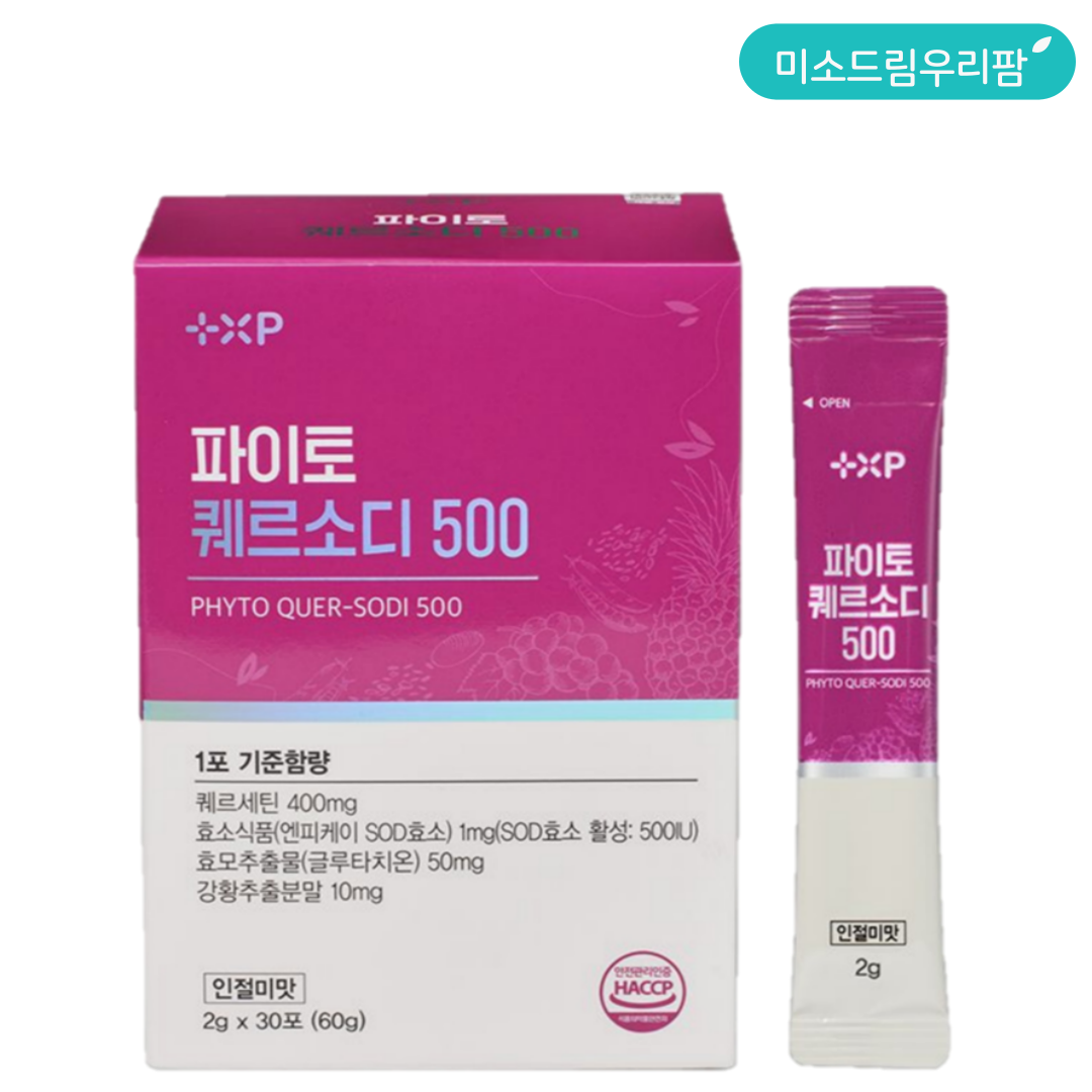 퀘르세틴 커큐민 <b>항산화</b> SOD<b>효소</b> 분말