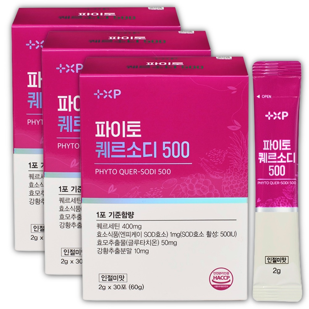 NK세포 파이토 퀴르세틴 퀘르세틴 케르세틴