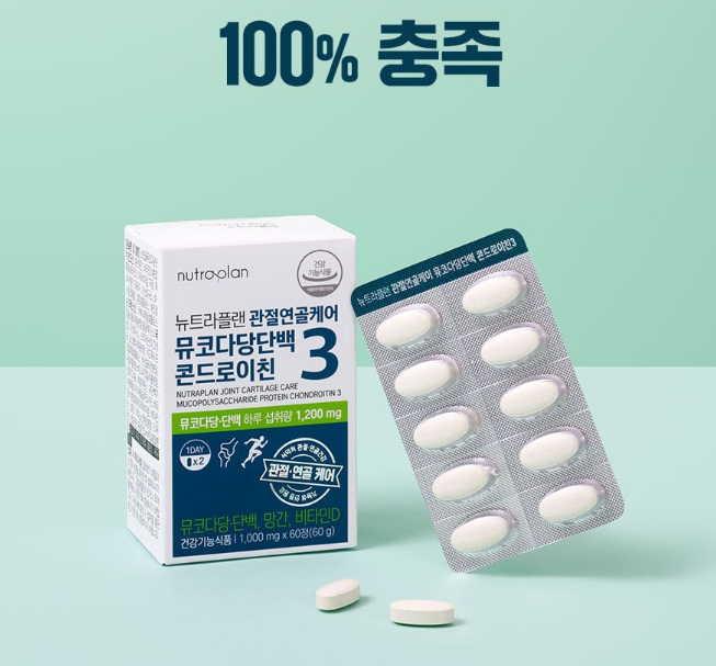 <b>휴럼</b> 뉴트라플랜 관절연골케어 뮤코다당단백 콘드로이친3 1000mgx60정 (1개월)