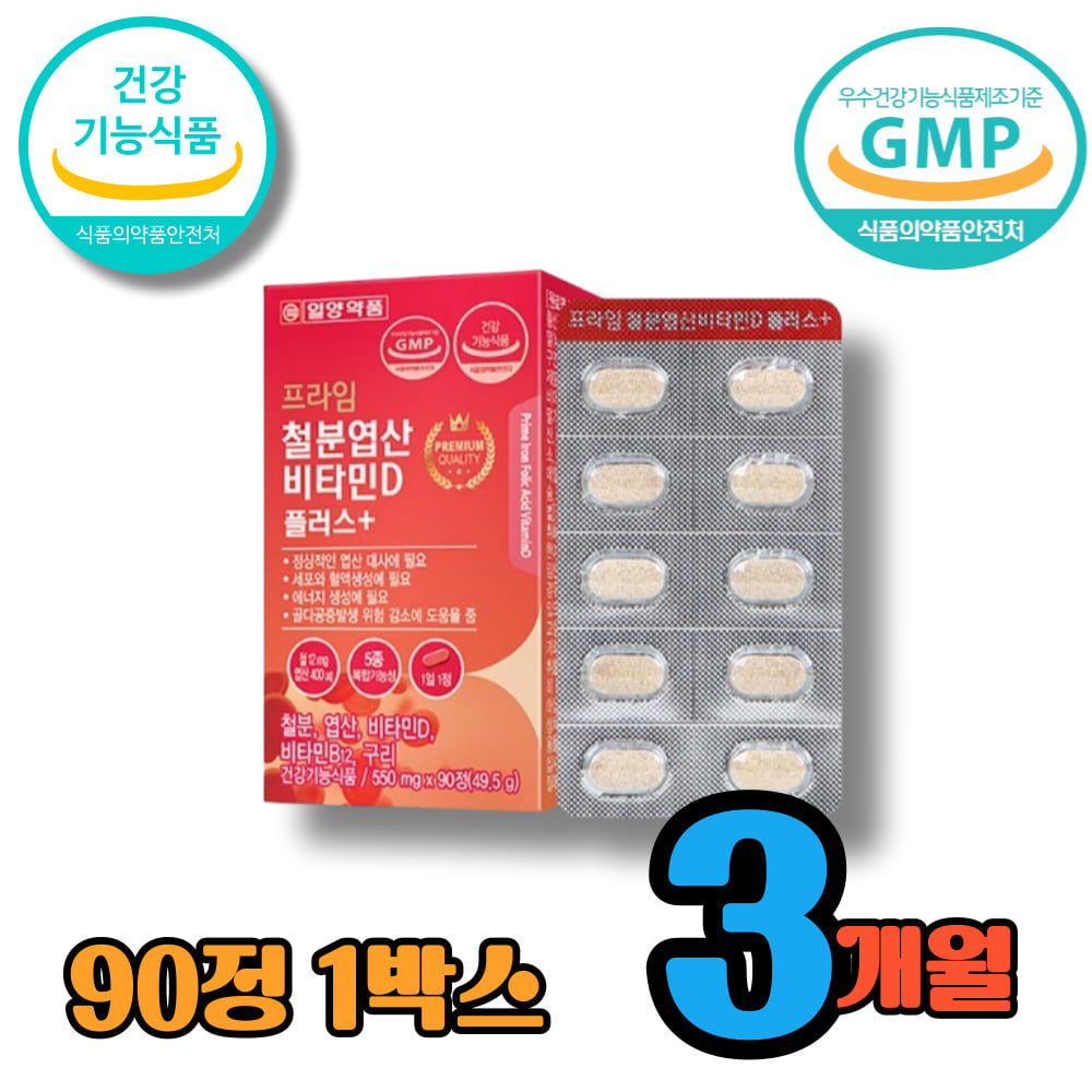 임산부 수유부철분제 성장기청소년 토코페롤 어지럼증 엽산 철분영양제