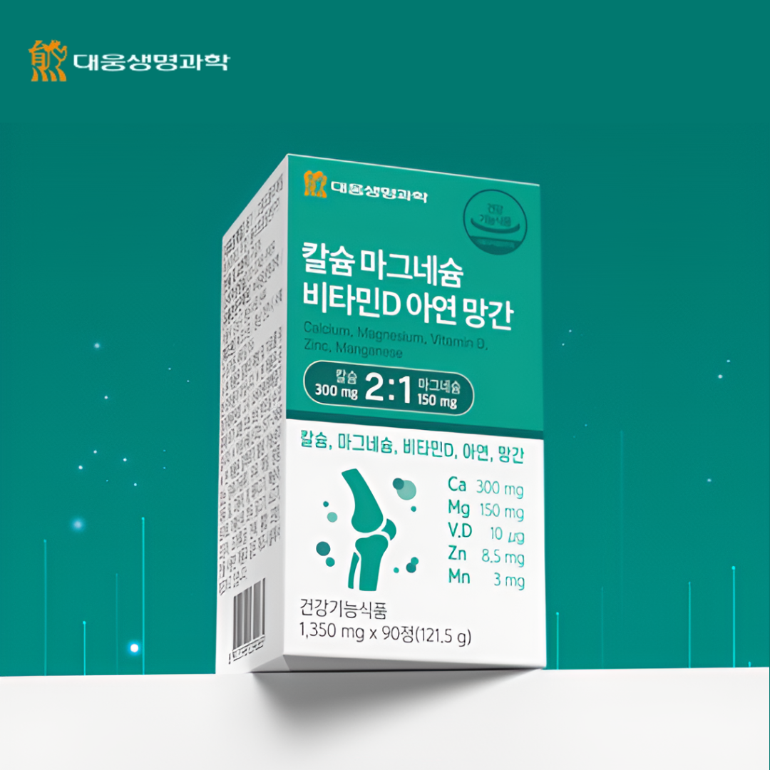 <b>칼슘</b>마그네슘디 칼마디K 뼈건강 칼마디케이 칼맥 칼마아디 칼마디영양제 약3개월분