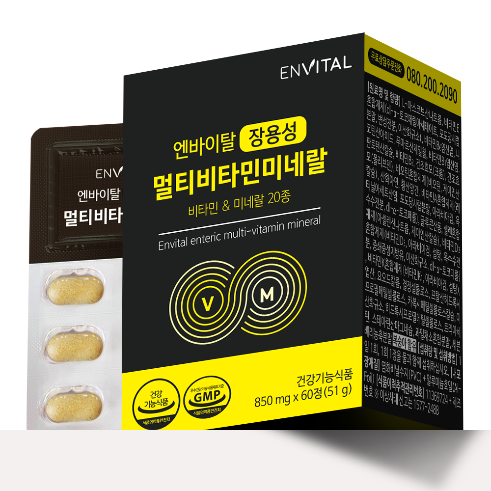 멀티비타민미네랄