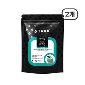 타코 그린티 민트초코 파우더 870g 2개