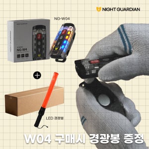 전자휘슬 호루라기 호신용 경찰 심판용 W04