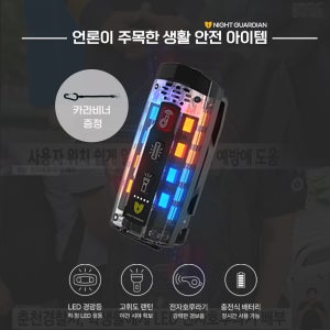 전자휘슬 호루라기 호신용 경찰 심판용 W04