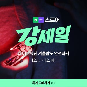 전자 휘슬 호루라기 버튼식 호신용 경찰 NGW-04