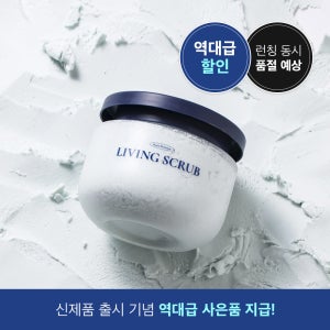 홈리미엄 리빙스크럽 욕실 주방 가구 탄냄비 찌든때 물때 연마제 제거 다목적 세정제
