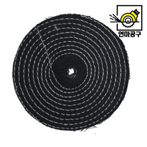 청빠우 125mm (5인치) 광목 금속 광택 버핑휠 연마 버프 빠우 버프