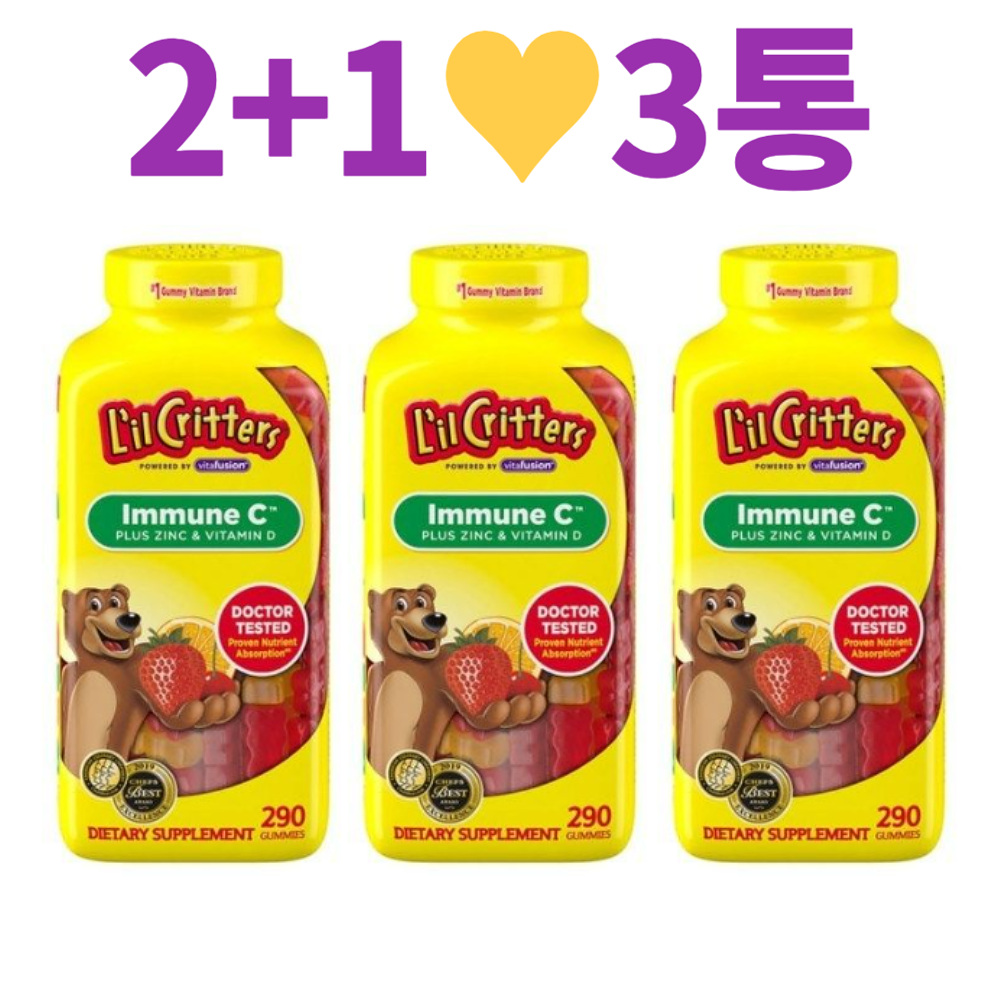 <b>릴크리터스</b> 이뮨C 어린이 <b>비타민C</b> 아연 <b>비타민</b>D 290구미 x 3개