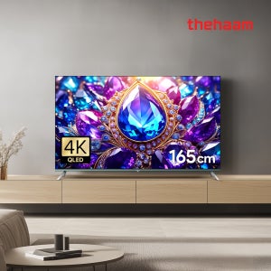스마트 티비 165cm(65인치)TV, QLED 게이밍 144Hz, 고객직접설치
