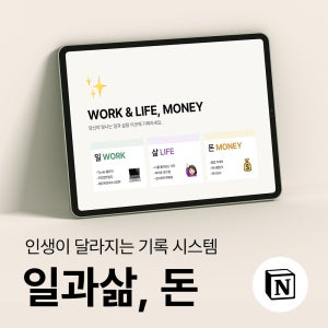 노션템플릿 30종 주간업무일지 회의록 만다라트 습관트래커 가계부 주식투자 자산관리 대시보드