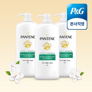 팬틴 엑스트라 볼륨 샴푸 1200ml 3개