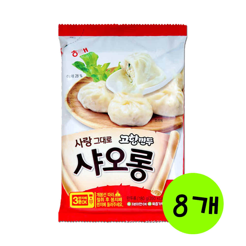 샤오롱 고향만두