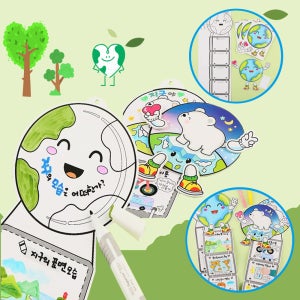 지구의날 환경보호 지구 북극곰 사랑 실천 카드 만들기 4세트 DIY 꾸미기 놀이 채색공예