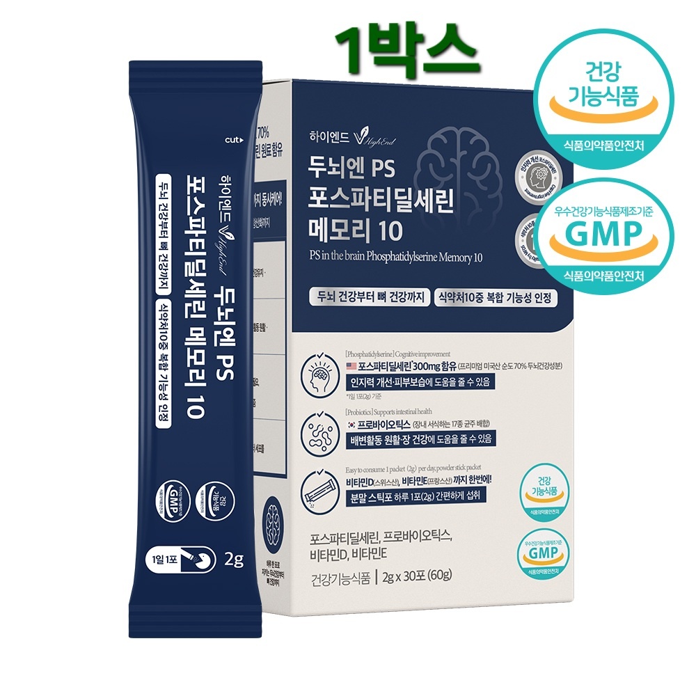 두뇌엔 PS 포스파티딜세린 메모리 10 제품 이미지