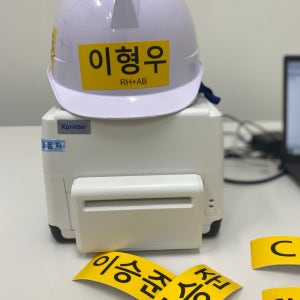 창성제일 안전모 라벨프린터 XP-T4501B 자동커터+5040YC 50mm노랑라벨 세트