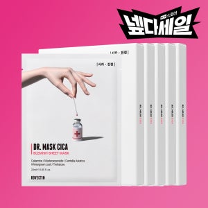 [25매입+1매추가증정][진정 마스크팩] 닥터 마스크 시카 5 BOX