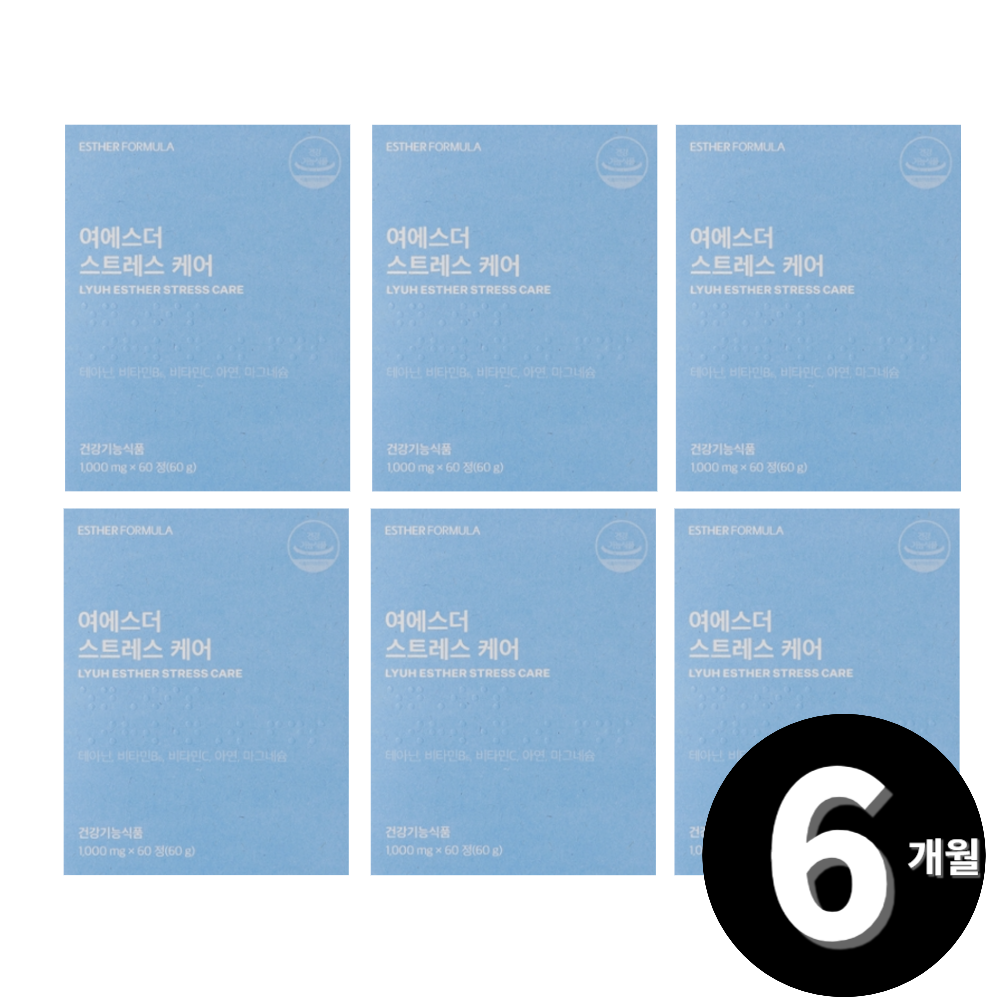 여에스더 스트레스 케어 <b>테아닌</b> 총 6개월분