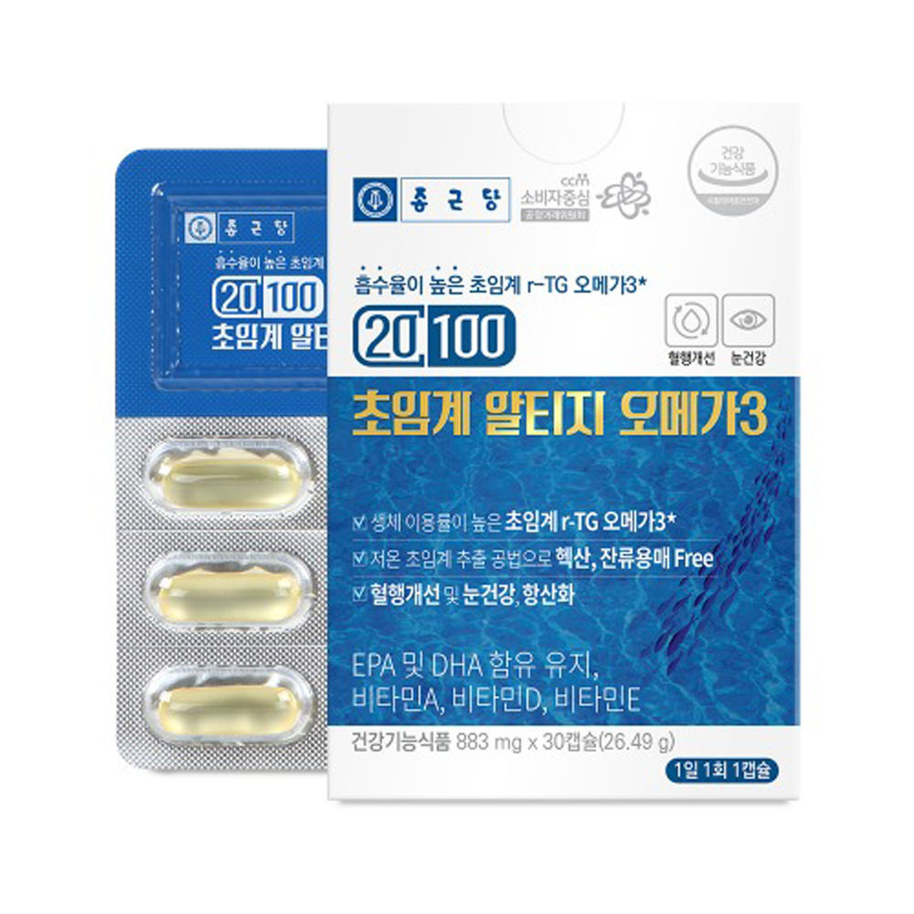 20100 초임계 알티지 오메가3