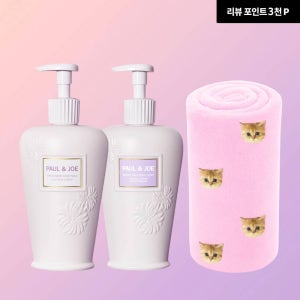 [리뷰포인트] 폴앤조 보떼 스무딩 바디세트 (+나네트 무릎담요)