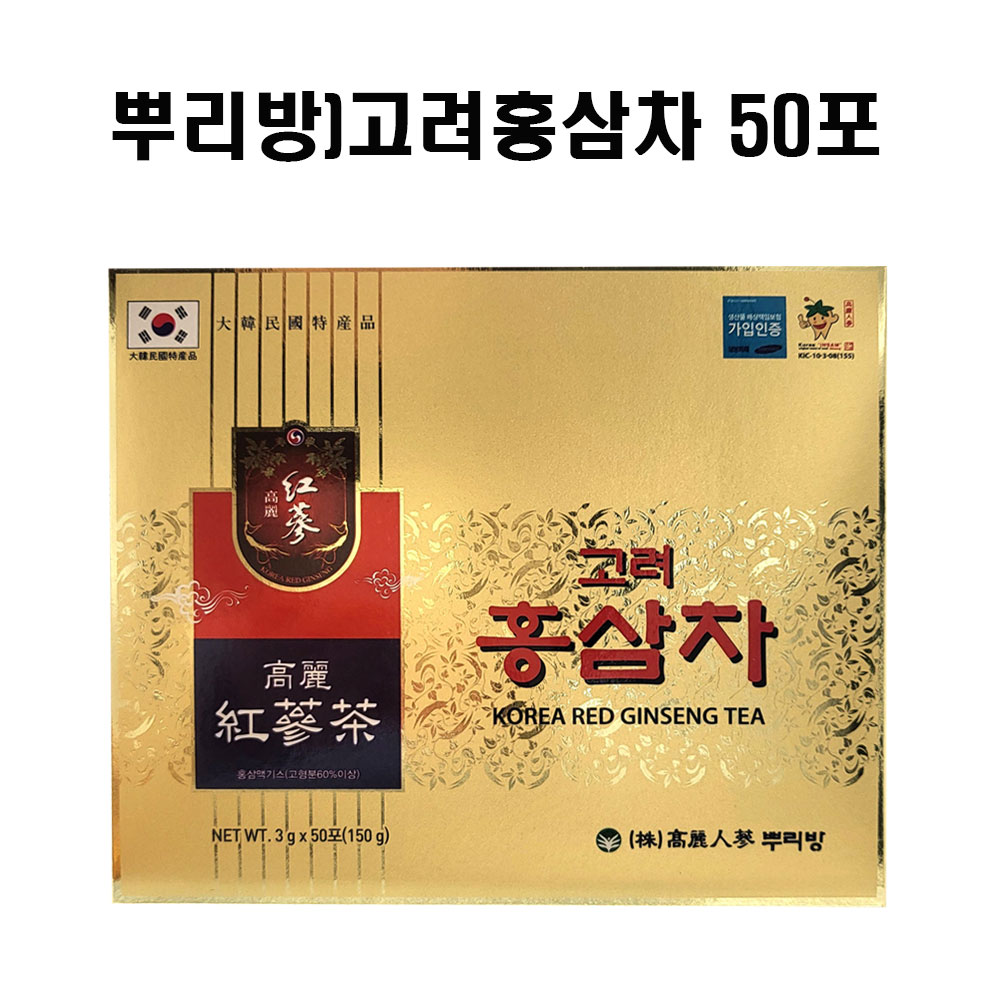 고려홍삼차 제품 이미지
