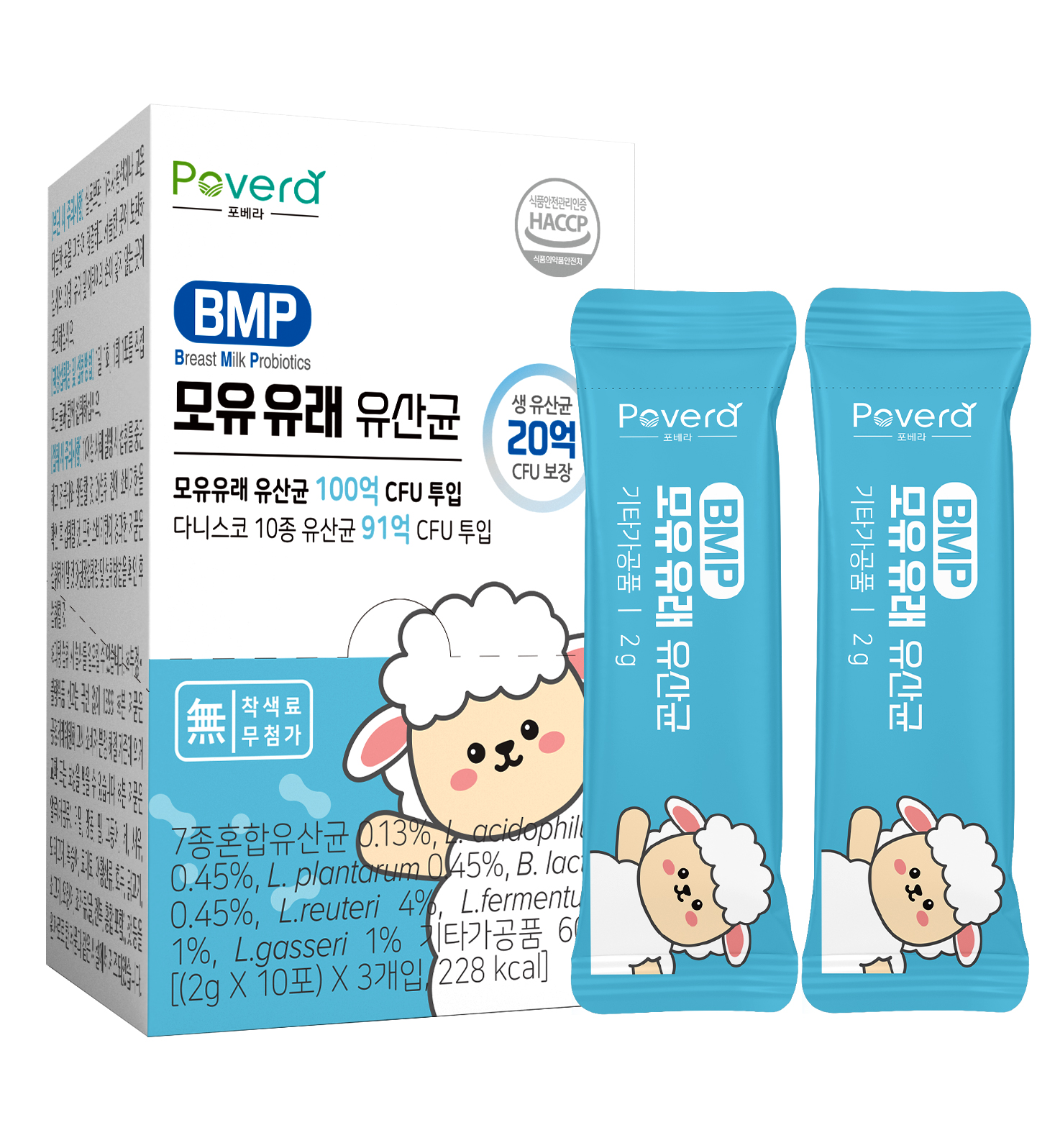 BMP 모유유래 아이유산균 <b>프로바이오틱스</b>