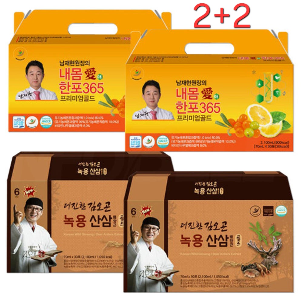 남재현 내몸애 한포 365 2박스+더진한 김오곤 녹용산삼배양근 골드 2박스 활력을 부탁해