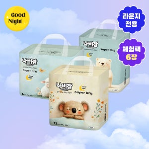 [무배체험] 나비잠 기저귀 슈퍼드라이 오버나이트 팬티 3장+3장