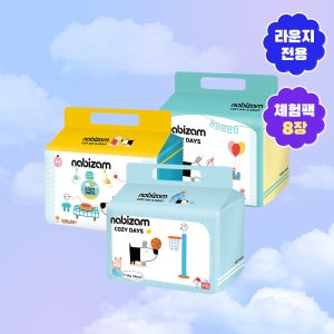 [무배체험] 나비잠 기저귀 코지 밴드 4장+4장