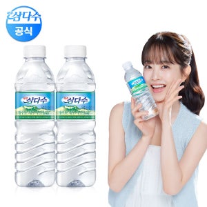 (광동 직영) 제주 삼다수 유라벨 500ml 60개 생수 (유/무라벨 랜덤발송)