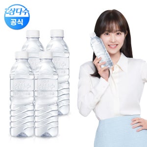 (광동 직영) 제주 삼다수 500ml 80개 생수 (유/무라벨 랜덤발송)