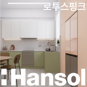 한솔 인테리어필름 무광 단색 가구 리폼 시트지 필름지 1220x1000mm, 로투스핑크