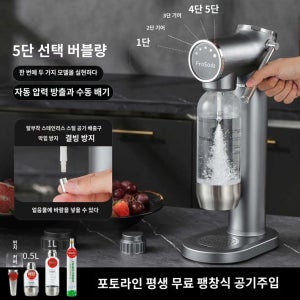 탄산 주입기 카페 메이커 음료 기계 탄산수 소다