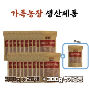 파로 엠머밀 농약검사완료 파로쌀 300g, 21개