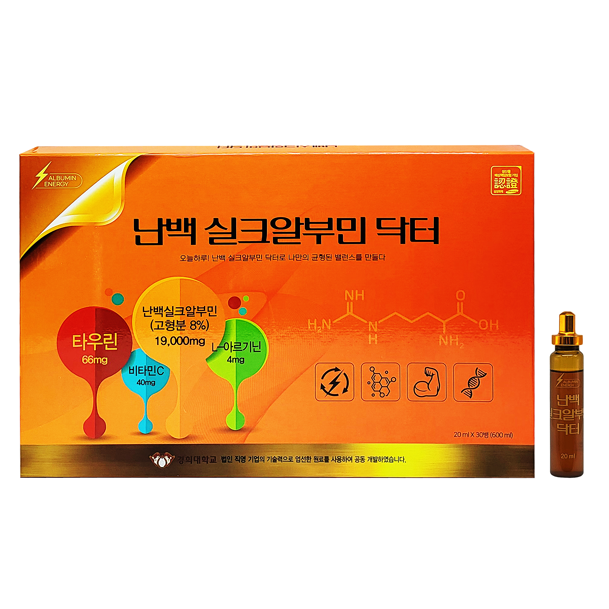 경희대학교 난백 실크알부민 닥터 쇼핑백 동봉