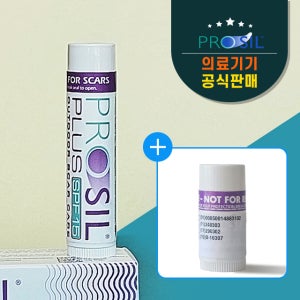 프로실 플러스 4.25g 17g 흉터 스틱 실리콘 연고 켈로이드 제왕절개 수술 상처 제거