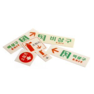 축광 소화기 EXIT 표지판 통로 출구 안내판 비상구 피난구 피난유도선 유도등 6204