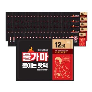 하루온종일 불가마 붙이는 파스형 핫팩 240개1박스 KC인증