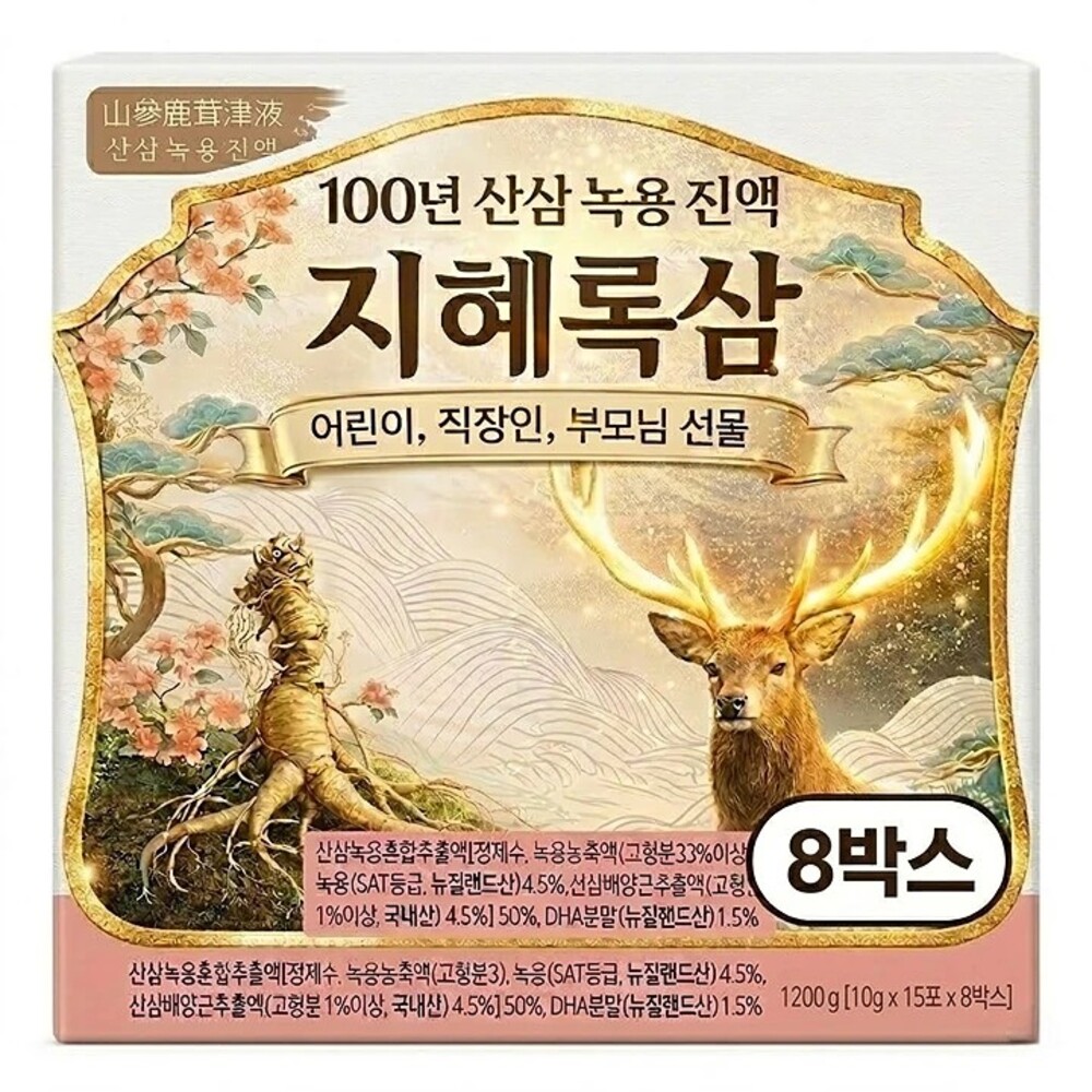[지혜록삼] 100년 산삼 녹용진액 어린이 부모님 <b>직장인</b> 수험생 <b>생녹용</b> 녹용즙 8박스