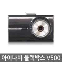 팅크웨어 아이나비 V500 (2채널)