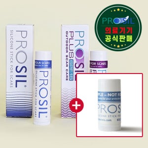 프로실 4.25g 17g 흉터 스틱 연고 화상 켈로이드 제왕절개 수술 여드름 상처 제거