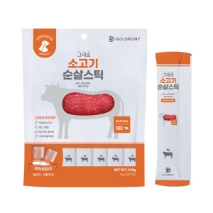 골드로니 그대로 순살스틱 강아지 애견 수제 츄르 반려견 펫푸드 간식 소고기, 8g, 60개