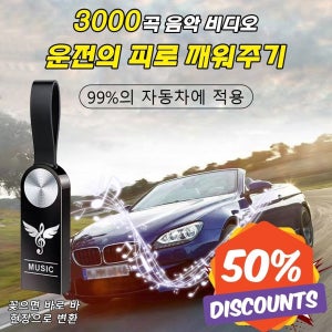 차량용 고음질 USB 대용량 한국노래고음질usb 음악을 직접 다운로드 할 수 있습니다