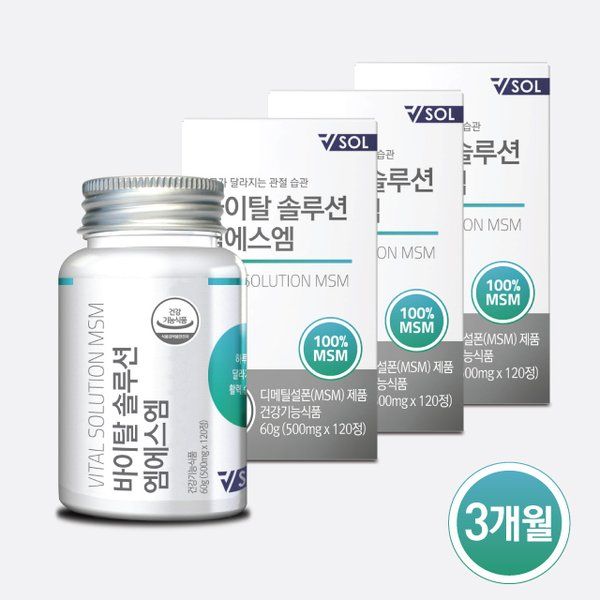 <b>바이탈솔루션</b> 건강식품관 VSOL <b>바이탈솔루션</b> 엠에스엠 MSM 3병(3개월)
