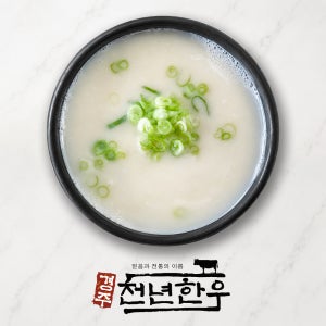 경주천년한우 한우 사골곰탕 600g x 5팩