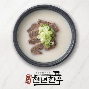 경주천년한우 한우 사골고기곰탕 600g x 5팩