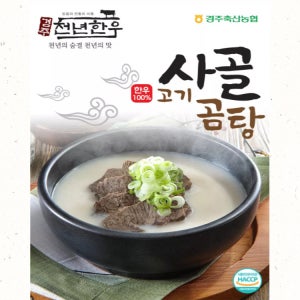 경주천년한우 한우 사골고기곰탕 600g x 5팩