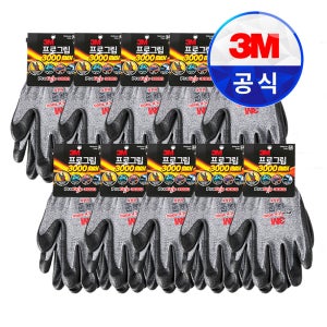 쓰리엠 프로그립 3000 MAX 장갑 양손세트 10개 그레이