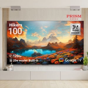 프리즘 구글 스마트TV 100인치 안드로이드 UHD4K 스텐드 벽걸이 TV