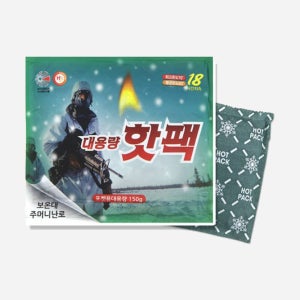 국산 해피데이 핫팩 150g 나일론 부직포 150mm x 125mm 국산품